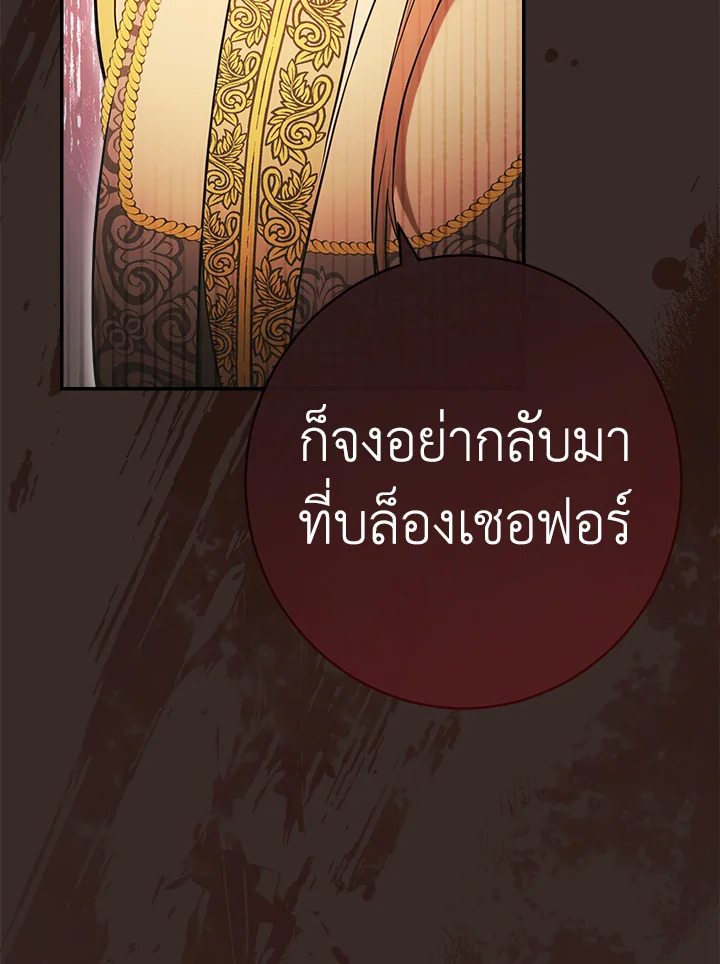 Marriage of Convenience 27 013